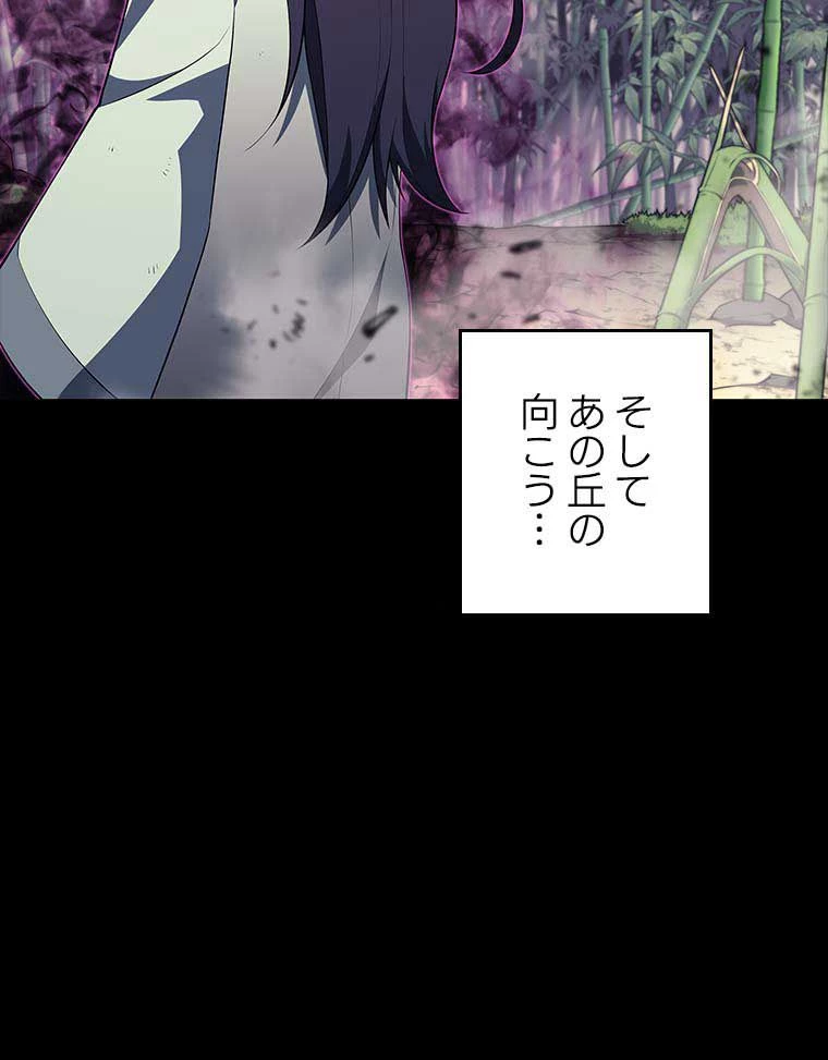 テムパル〜アイテムの力〜 第107話 - 55