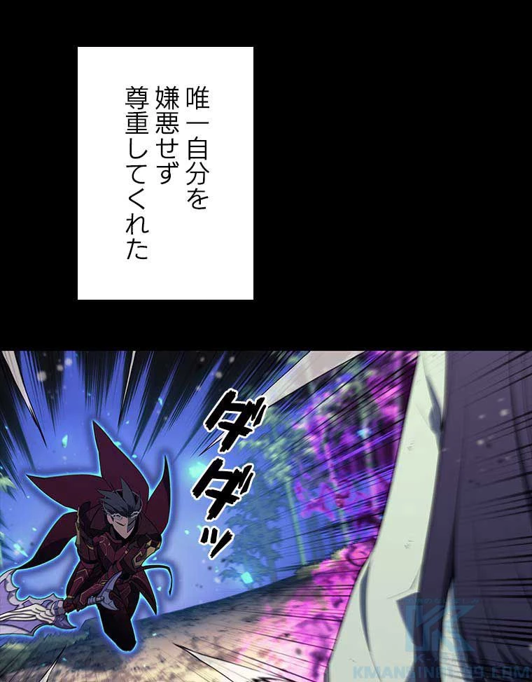 テムパル〜アイテムの力〜 第107話 - 56