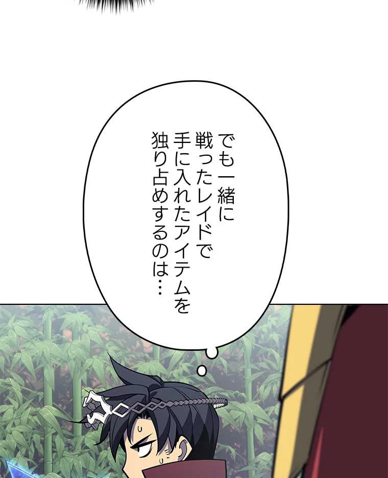 テムパル〜アイテムの力〜 第108話 - 53