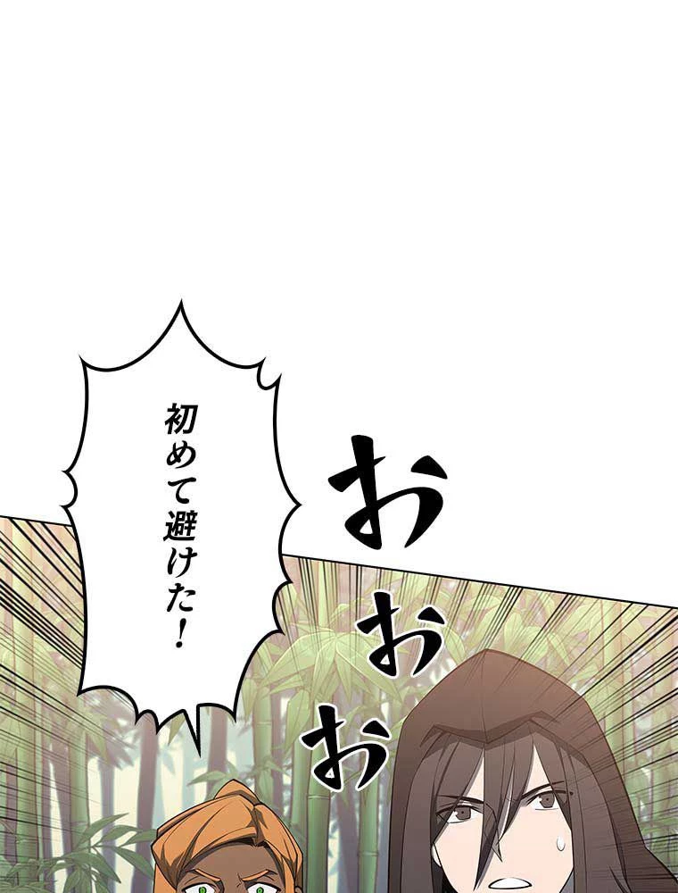 テムパル〜アイテムの力〜 第106話 - 64