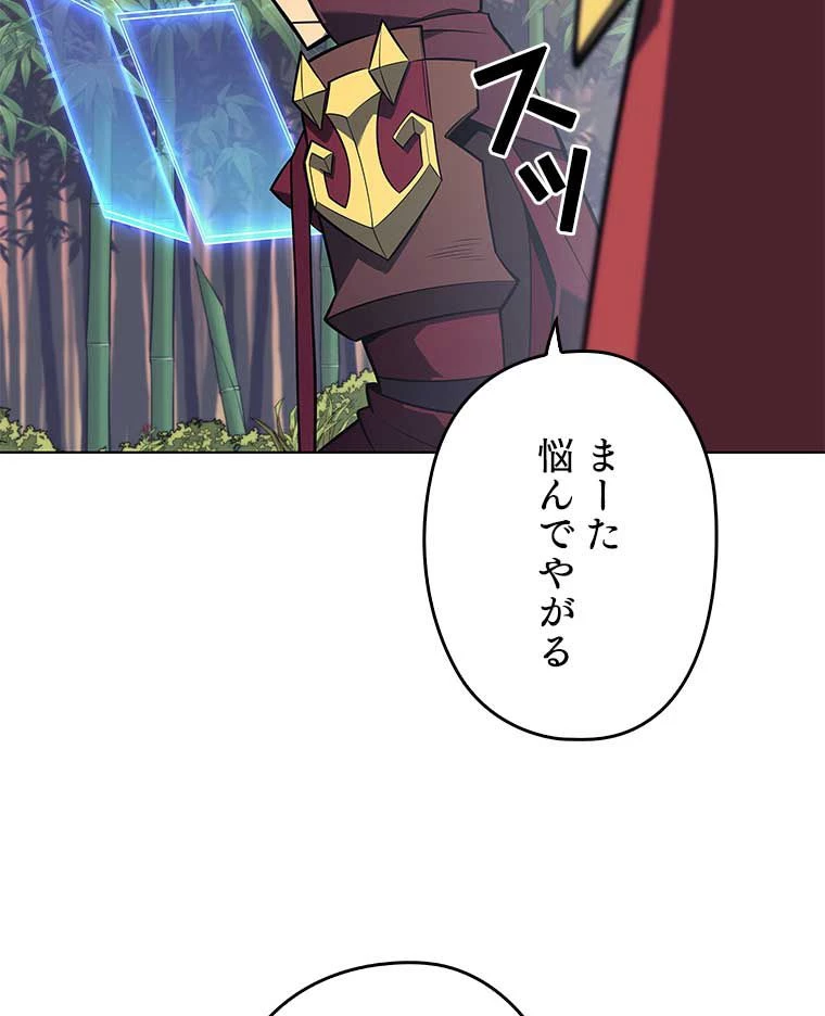 テムパル〜アイテムの力〜 第108話 - 54