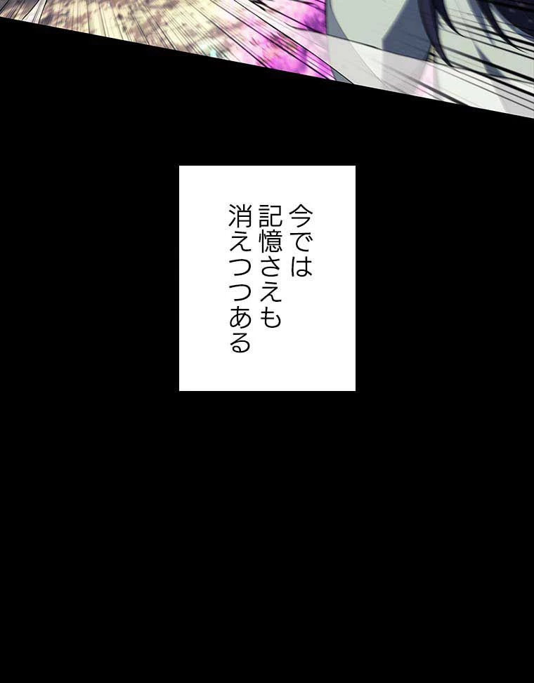 テムパル〜アイテムの力〜 第107話 - 57