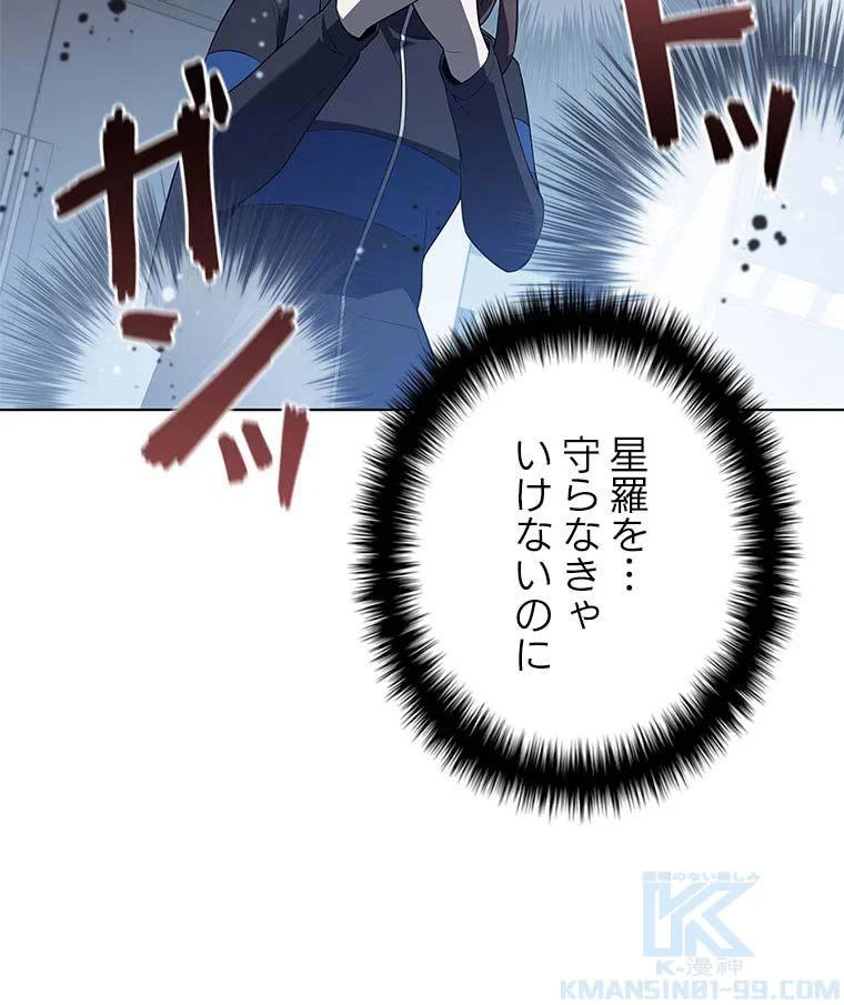 テムパル〜アイテムの力〜 第103話 - 146