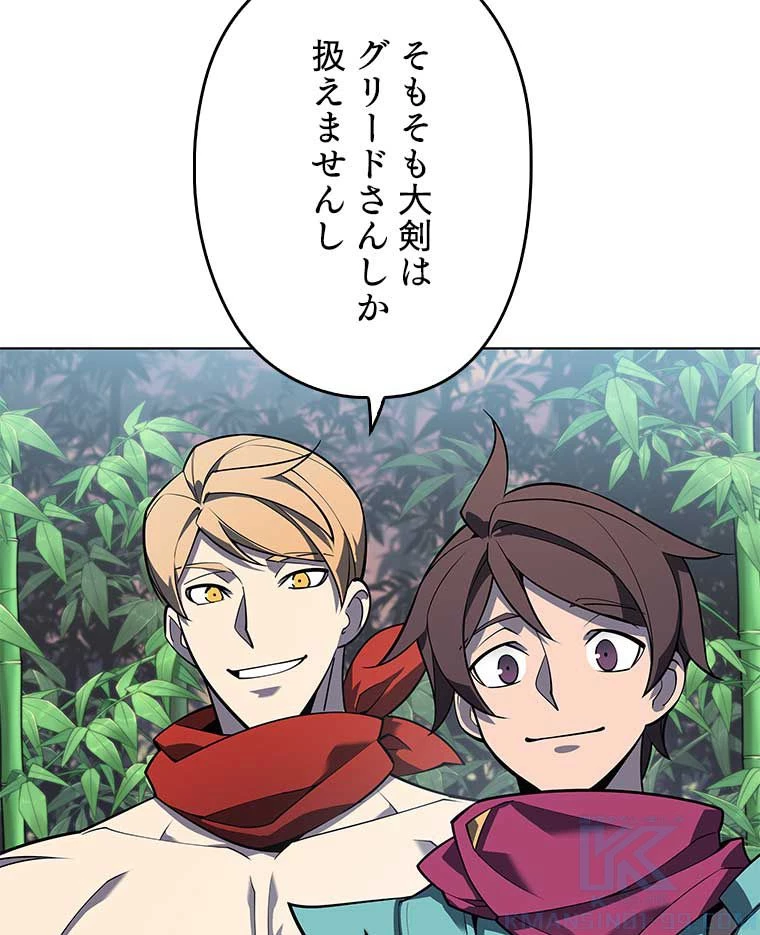 テムパル〜アイテムの力〜 第108話 - 55