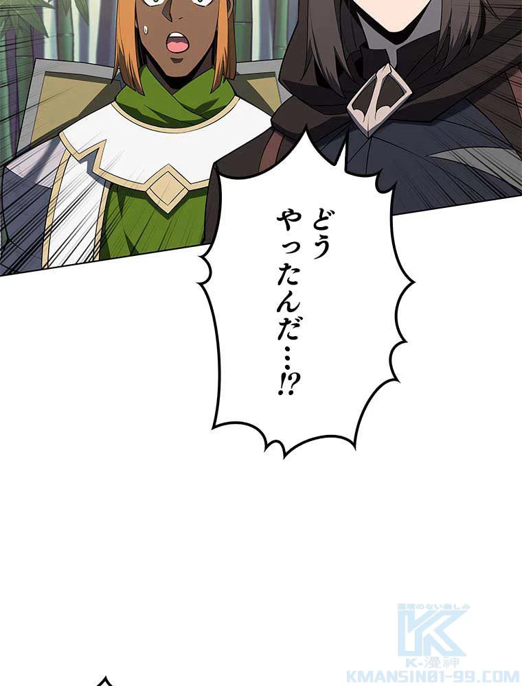 テムパル〜アイテムの力〜 第106話 - 65