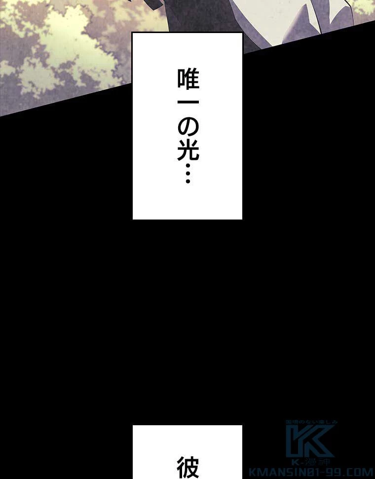 テムパル〜アイテムの力〜 第107話 - 59