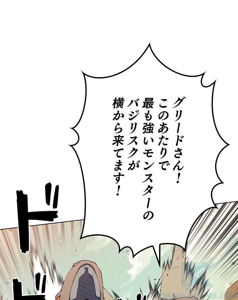 テムパル〜アイテムの力〜 第105話 - 95
