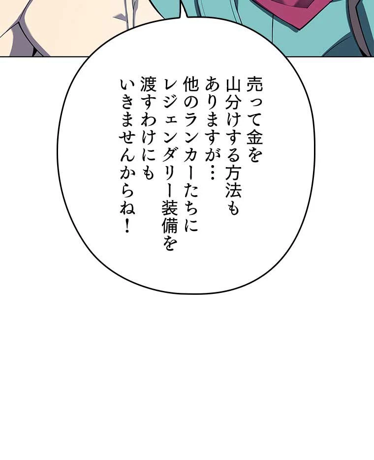 テムパル〜アイテムの力〜 第108話 - 56