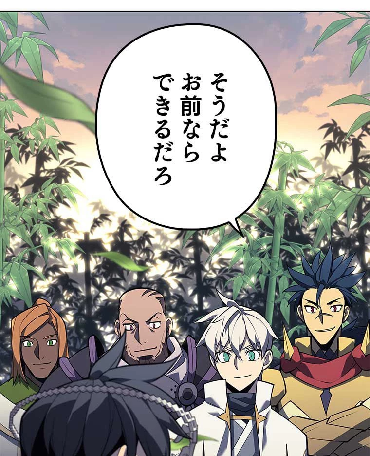 テムパル〜アイテムの力〜 第108話 - 57