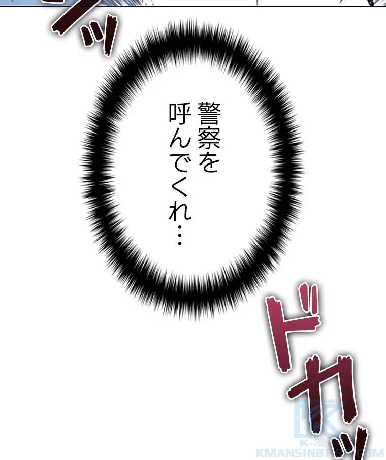 テムパル〜アイテムの力〜 第103話 - 149