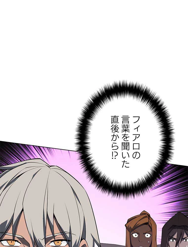 テムパル〜アイテムの力〜 第106話 - 67