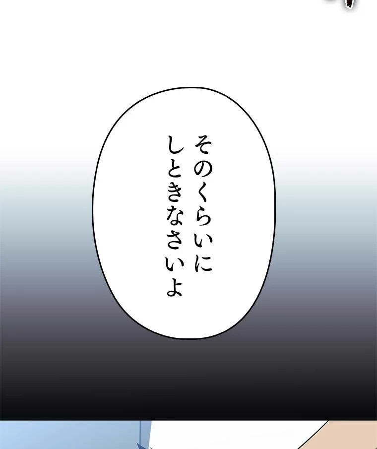 テムパル〜アイテムの力〜 第103話 - 150