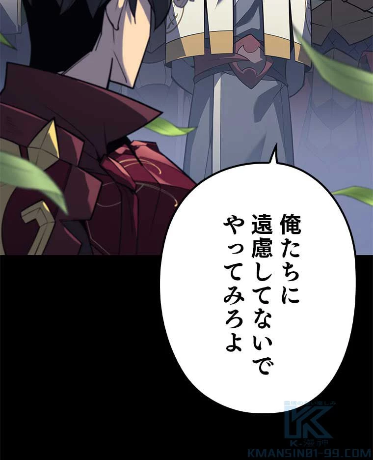 テムパル〜アイテムの力〜 第108話 - 58