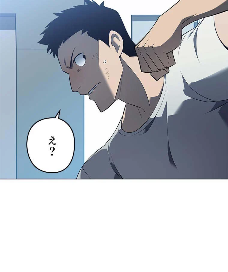 テムパル〜アイテムの力〜 第103話 - 151