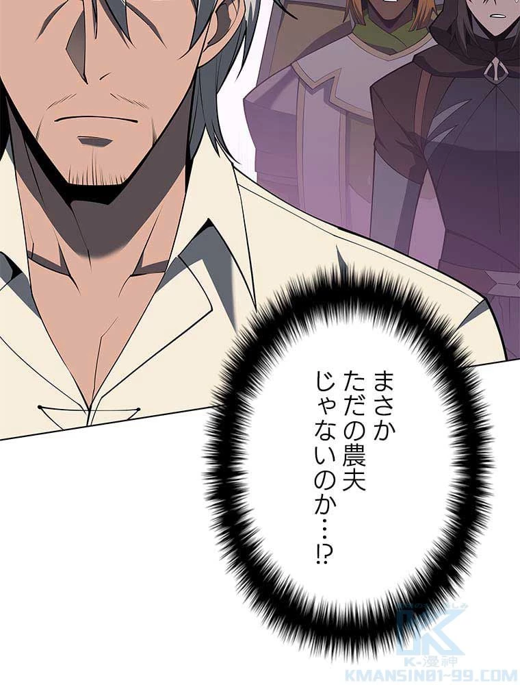 テムパル〜アイテムの力〜 第106話 - 68