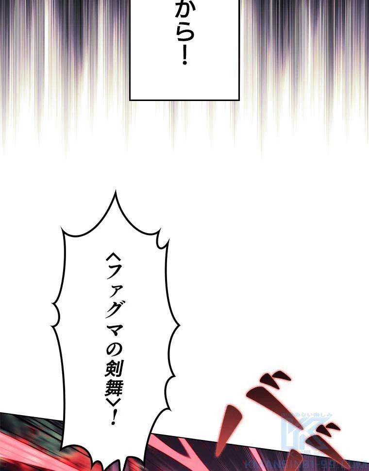テムパル〜アイテムの力〜 第107話 - 62