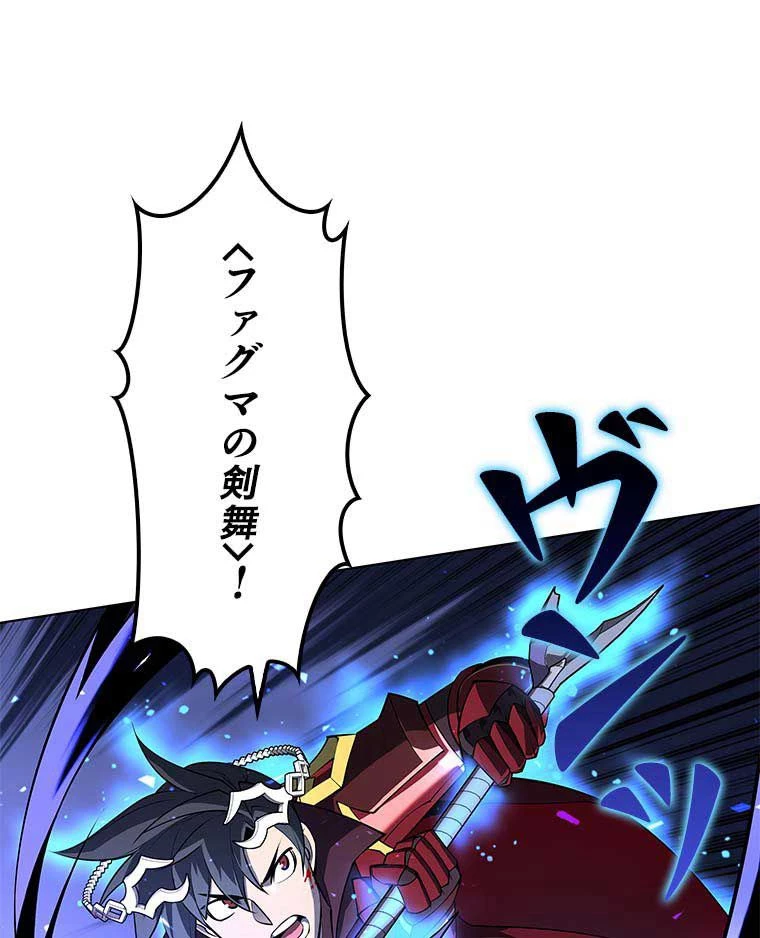テムパル〜アイテムの力〜 第106話 - 69