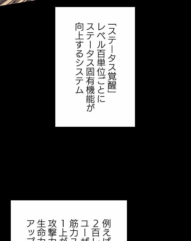 テムパル〜アイテムの力〜 第105話 - 99