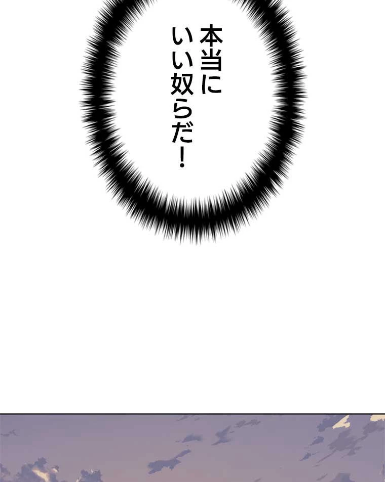 テムパル〜アイテムの力〜 第108話 - 62