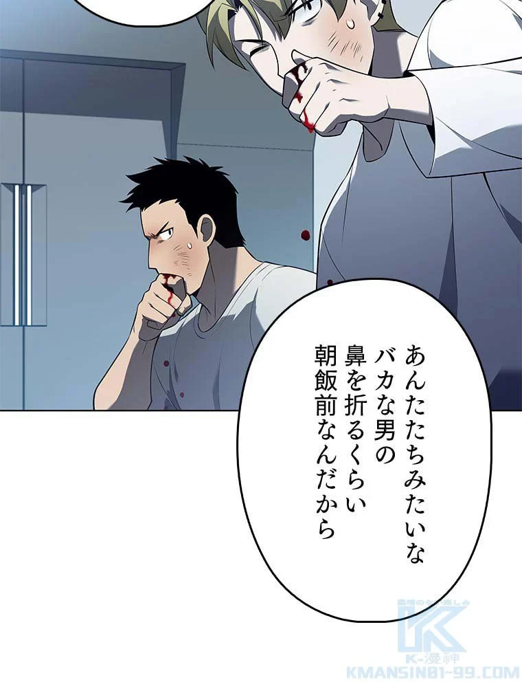 テムパル〜アイテムの力〜 第103話 - 155