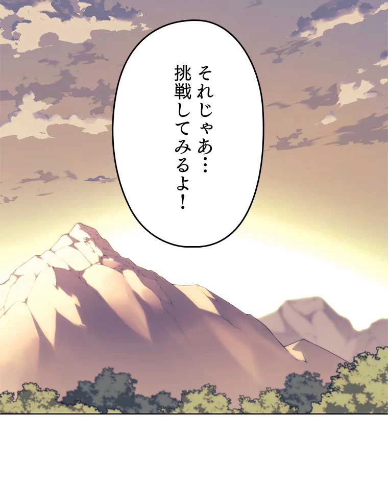 テムパル〜アイテムの力〜 第108話 - 63