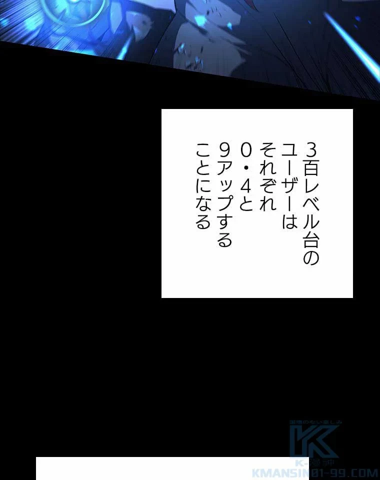 テムパル〜アイテムの力〜 第105話 - 101