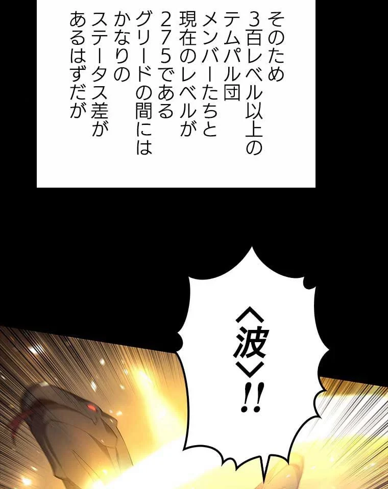 テムパル〜アイテムの力〜 第105話 - 102
