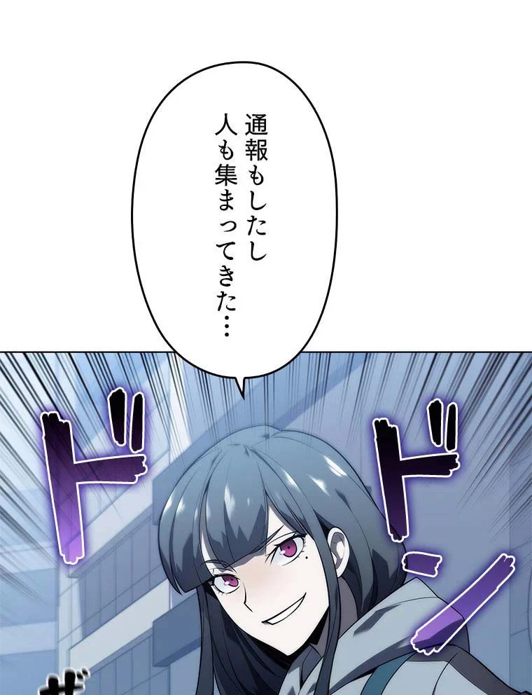 テムパル〜アイテムの力〜 第103話 - 156