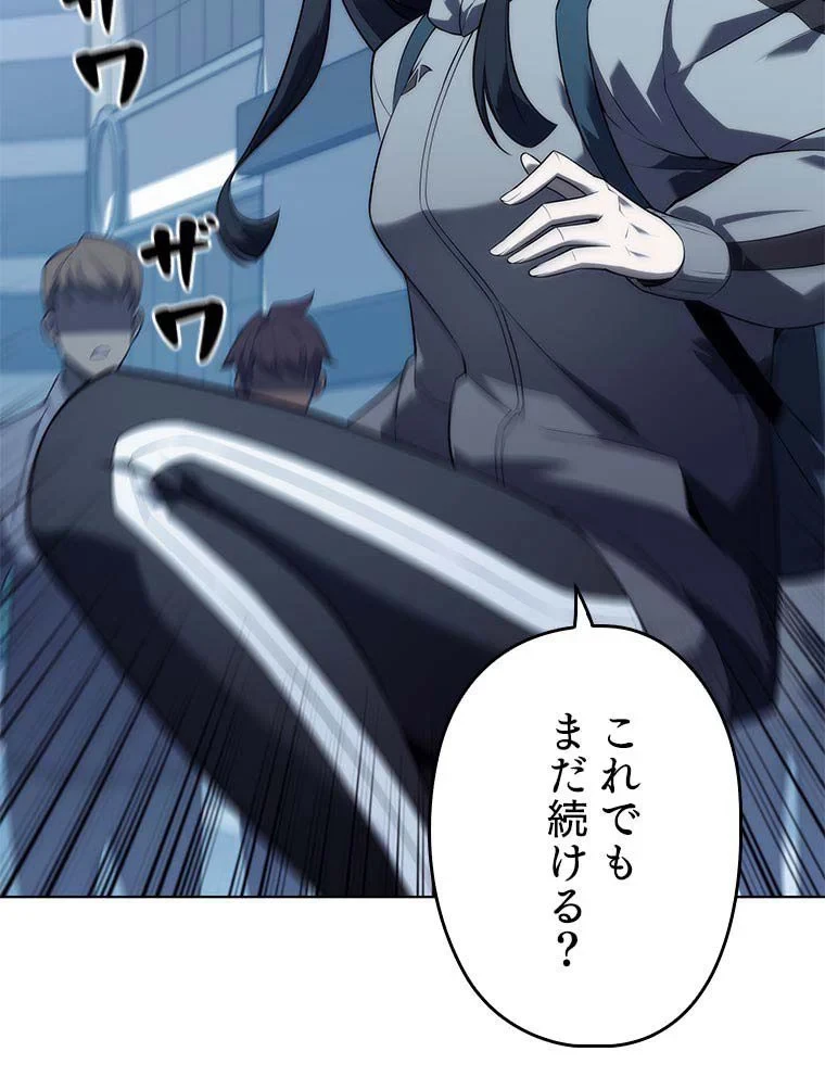 テムパル〜アイテムの力〜 第103話 - 157