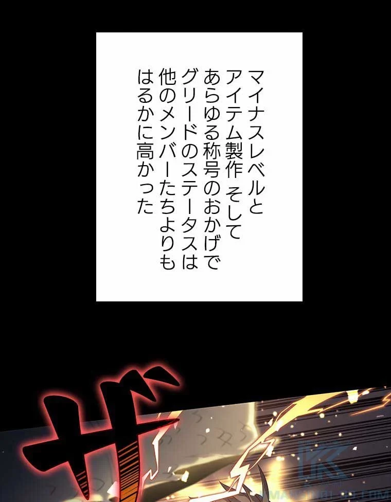 テムパル〜アイテムの力〜 第105話 - 104