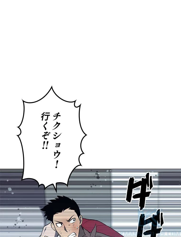 テムパル〜アイテムの力〜 第103話 - 158