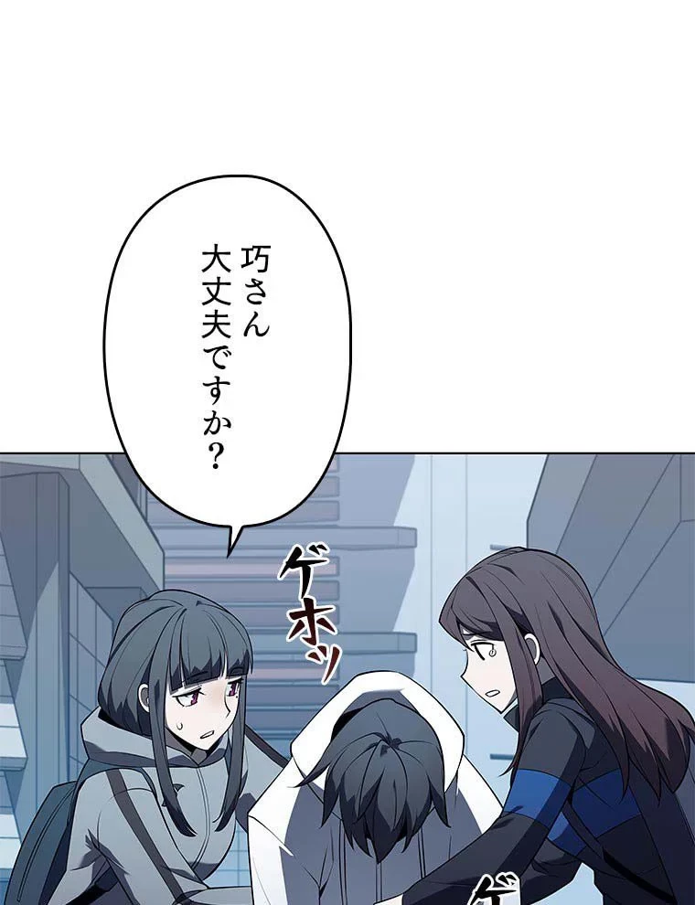 テムパル〜アイテムの力〜 第103話 - 160