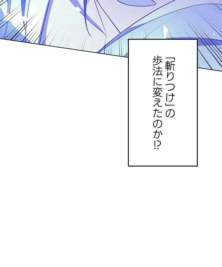 テムパル〜アイテムの力〜 第107話 - 69