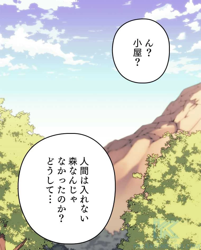 テムパル〜アイテムの力〜 第108話 - 70