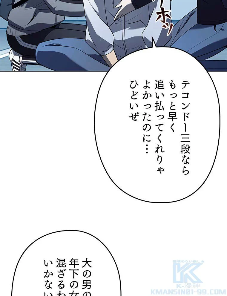 テムパル〜アイテムの力〜 第103話 - 161