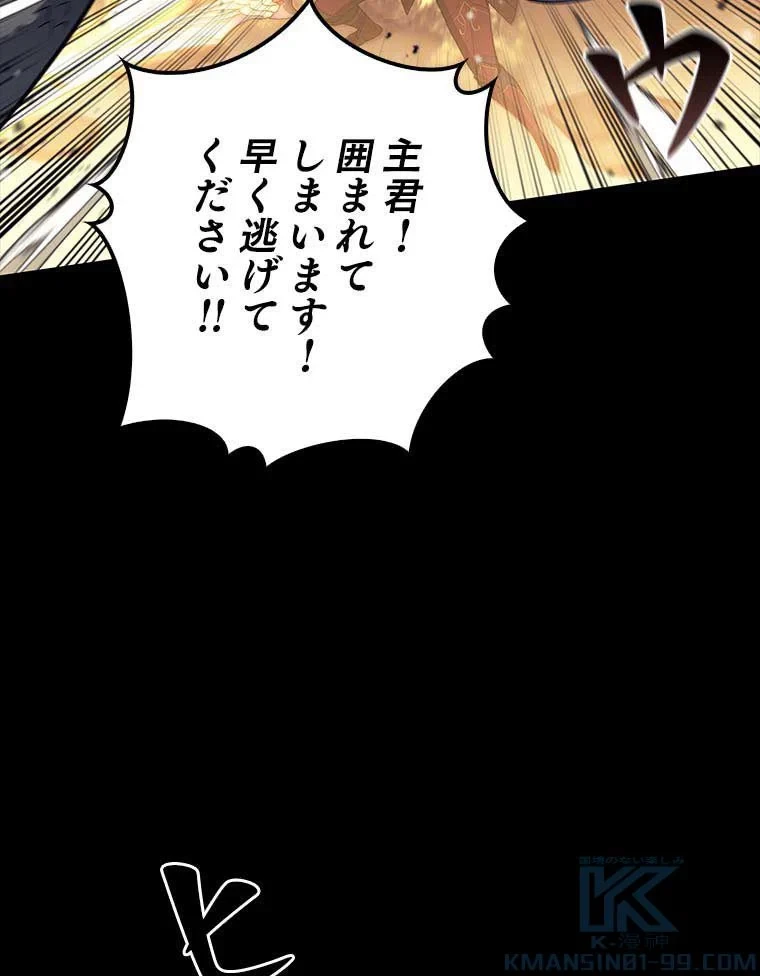 テムパル〜アイテムの力〜 第105話 - 107