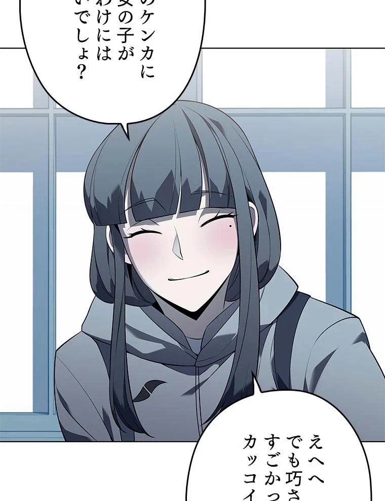 テムパル〜アイテムの力〜 第103話 - 162