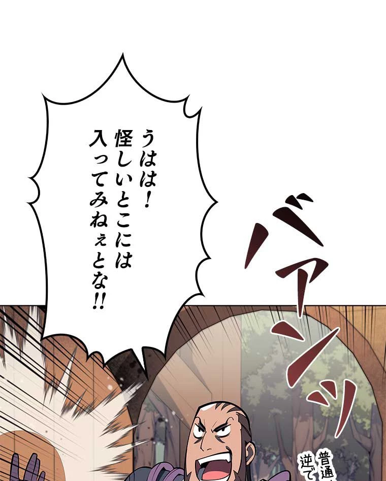 テムパル〜アイテムの力〜 第108話 - 72