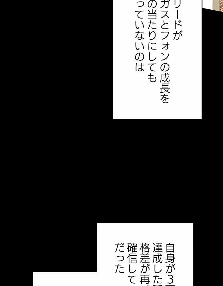 テムパル〜アイテムの力〜 第105話 - 109