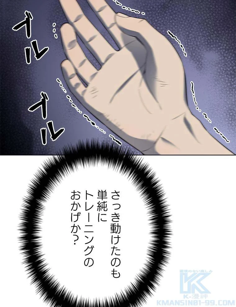 テムパル〜アイテムの力〜 第103話 - 164