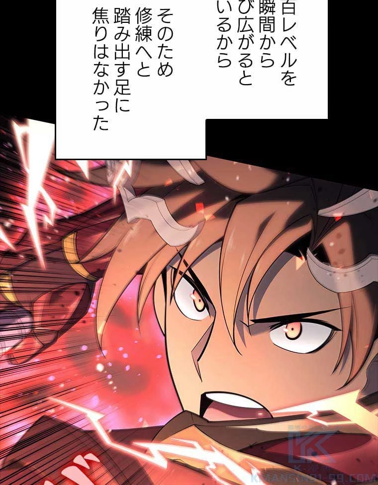 テムパル〜アイテムの力〜 第105話 - 110