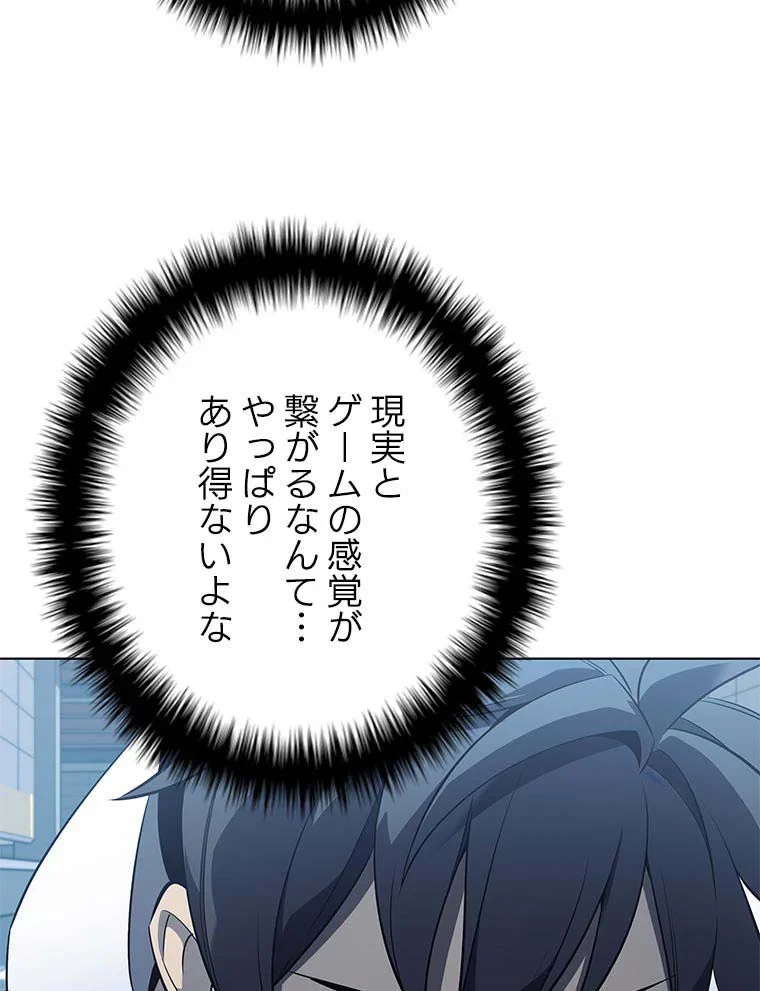 テムパル〜アイテムの力〜 第103話 - 165