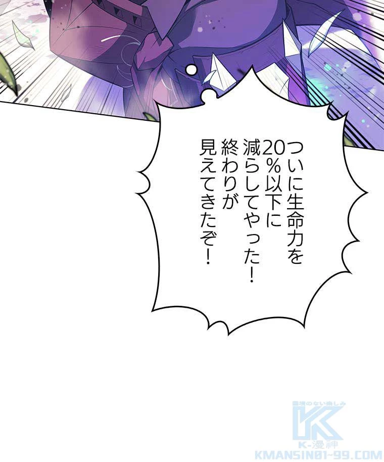 テムパル〜アイテムの力〜 第107話 - 74