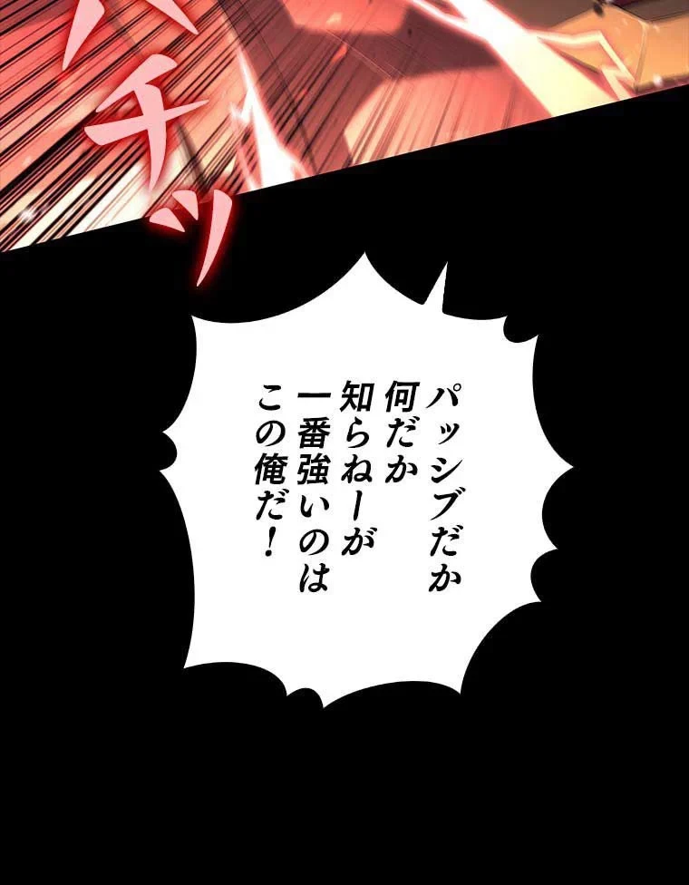 テムパル〜アイテムの力〜 第105話 - 111