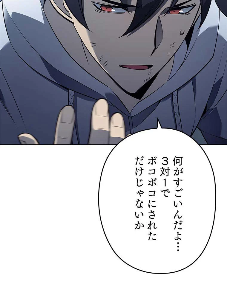 テムパル〜アイテムの力〜 第103話 - 166