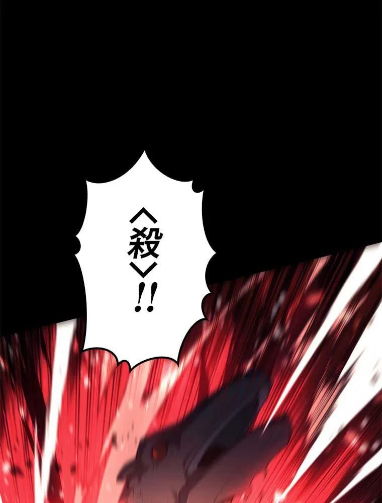 テムパル〜アイテムの力〜 第105話 - 112