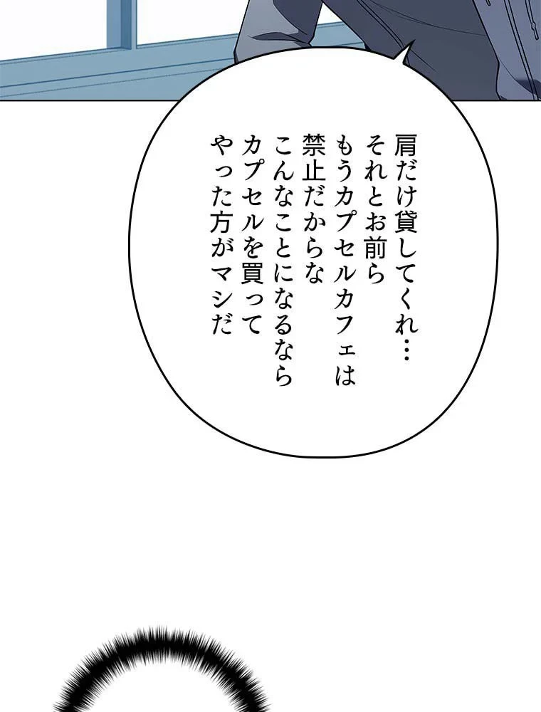 テムパル〜アイテムの力〜 第103話 - 168