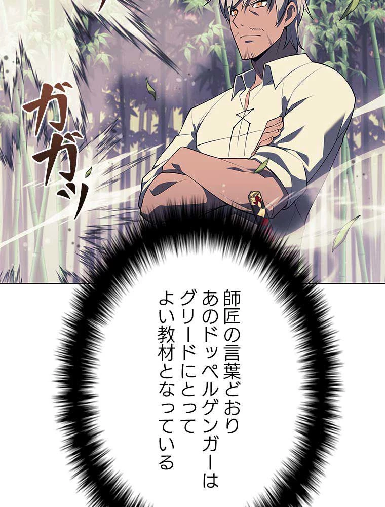 テムパル〜アイテムの力〜 第107話 - 76