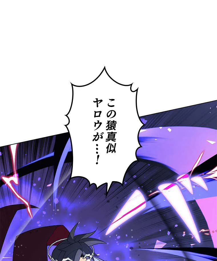 テムパル〜アイテムの力〜 第106話 - 82