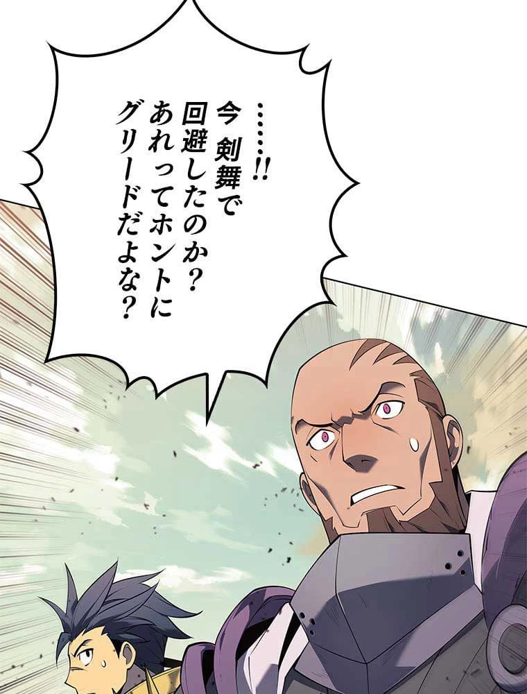 テムパル〜アイテムの力〜 第105話 - 115